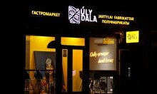 Гастромаркет Uly dala Bailygy