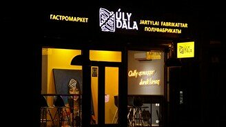 Гастромаркет Uly dala Bailygy