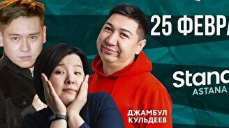 Тройной Stand Up концерт