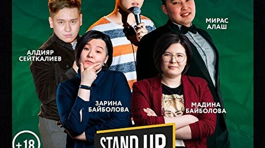 Stand up: Большой концерт