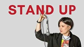 Stand up - открытый микрофон, 27 марта