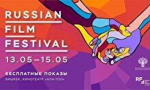 Russian Film Festival