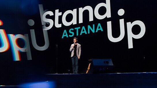 Stand Up концерт (15 июня)