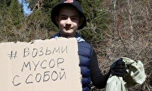 Акция «Возьми мусор с собой»