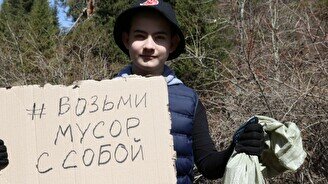 Акция «Возьми мусор с собой»