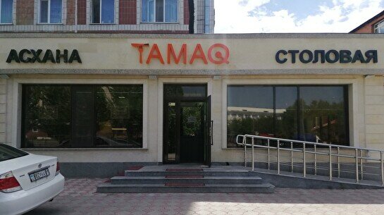 Tamaq