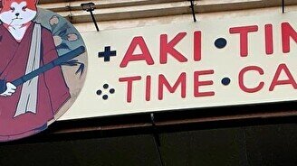 Aki Time