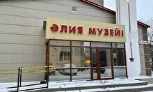 Актюбинский областной мемориальный музей Героя Советского Союза Алии Молдагуловой