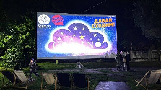 Сходим в кинотеатр под открытым небом. Расписание Go-Kino.