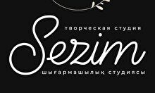 Творческая студия «Sezim»