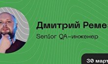 Лекция по IT «Автоматизация тестирования: инструмент или панацея»