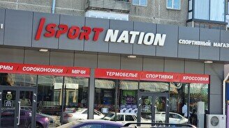 Магазин спортивных вещей Sport Nation