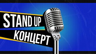 Stand Up: Техническая вечеринка проекта (8 мая)