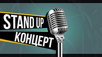 Stand Up: Техническая вечеринка проекта (22 мая)