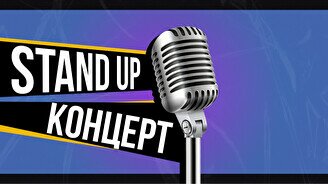 Stand Up: техническая вечеринка проекта (29 мая)