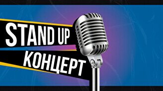 Stand up: техническая вечеринка проекта (26 июня)