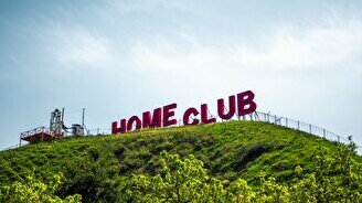 Центр семейного отдыха Home Club