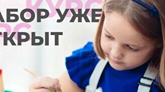 Детский курс «Современное искусство»