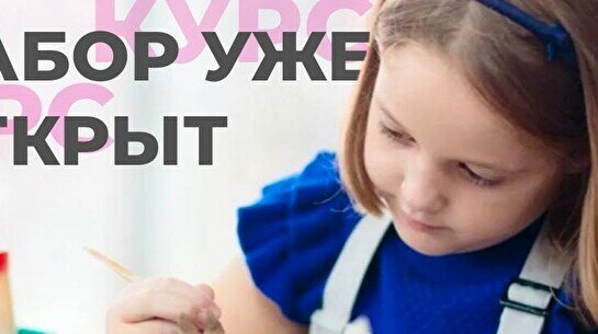 Детский курс «Современное искусство»