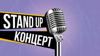 Stand Up: Техническая вечеринка проекта (14 августа)