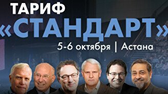 Тариф «Стандарт» – VI Nobel Fest: Цифровой апгрейд