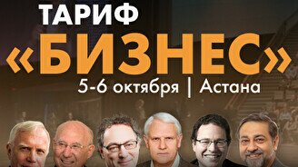 Тариф «Бизнес» – VI Nobel Fest: Цифровой апгрейд