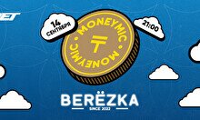 Стендап-концерт MoneyMic (BERЁZKA)